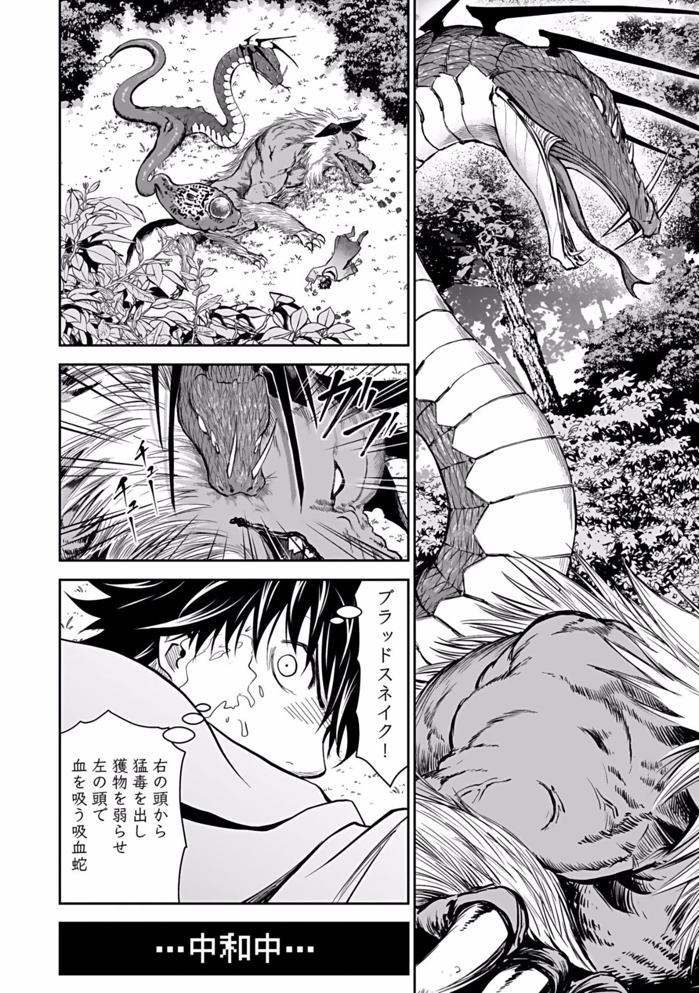 Dokusatsusareta Sekai Musou no Doku Mahoutsukai - Chapter 2 - Page 6