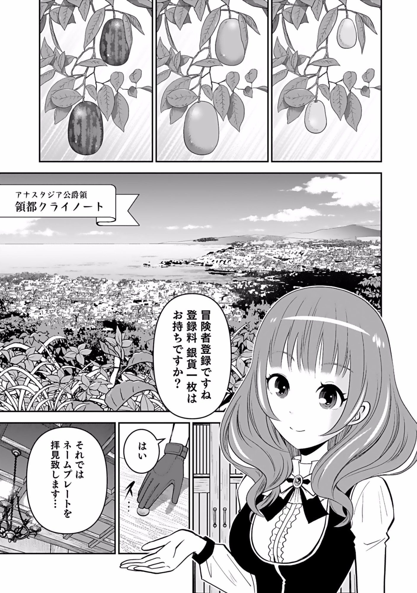 Dokusatsusareta Sekai Musou no Doku Mahoutsukai - Chapter 2 - Page 9