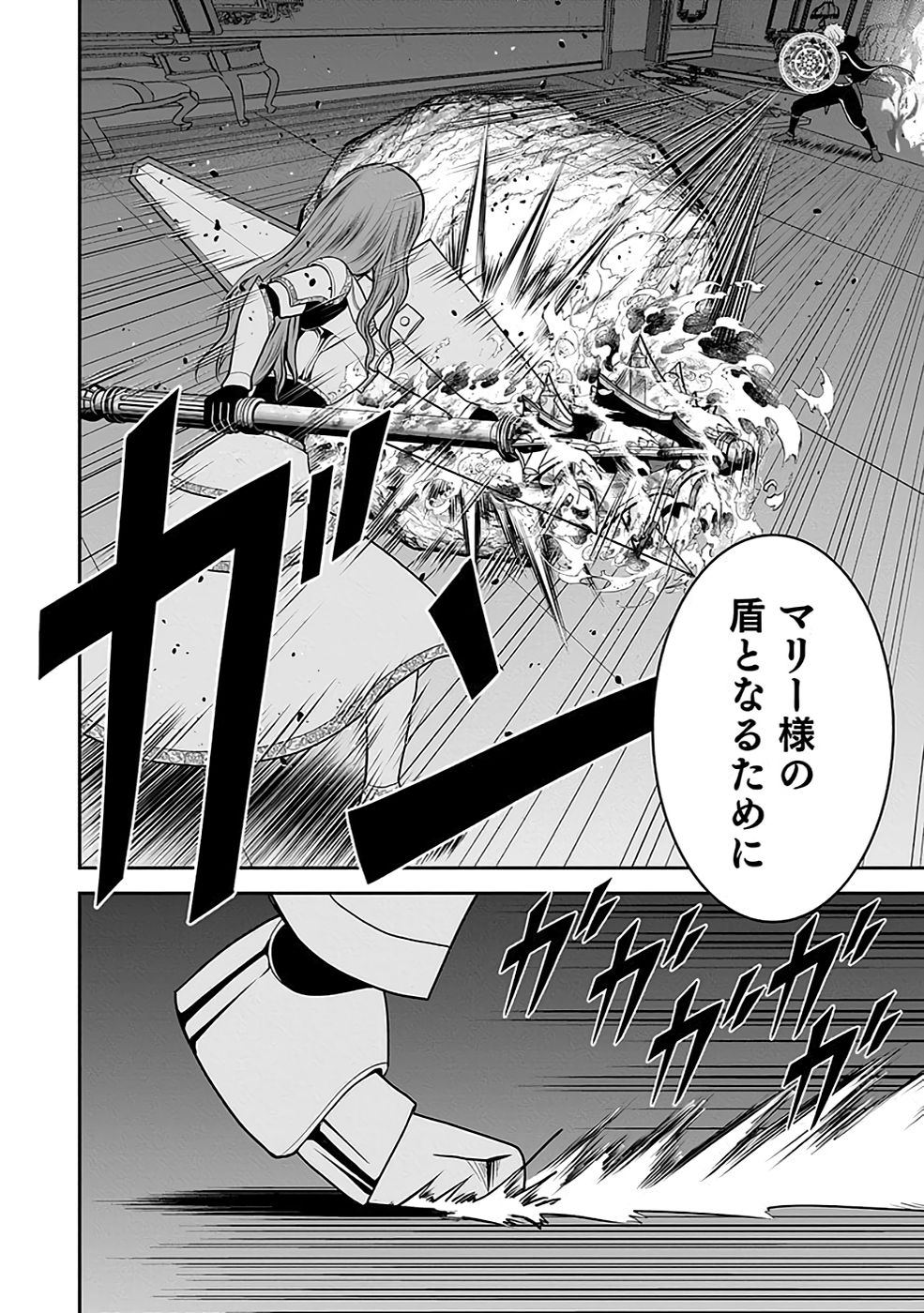 Dokusatsusareta Sekai Musou no Doku Mahoutsukai - Chapter 20 - Page 10