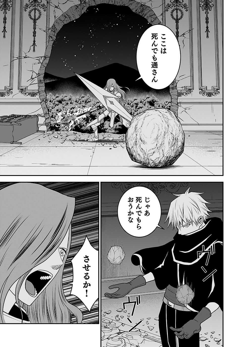 Dokusatsusareta Sekai Musou no Doku Mahoutsukai - Chapter 20 - Page 11
