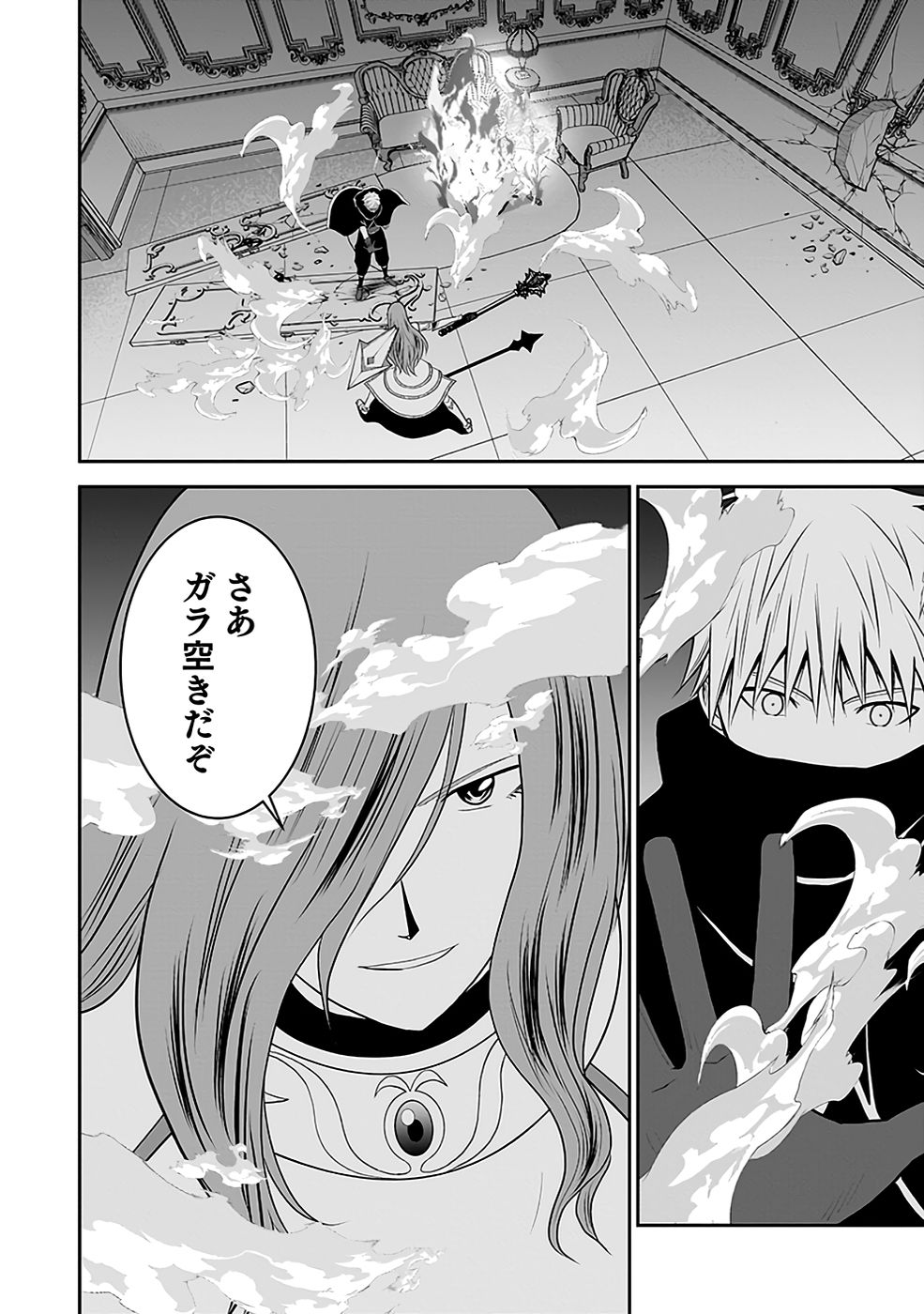 Dokusatsusareta Sekai Musou no Doku Mahoutsukai - Chapter 20 - Page 14
