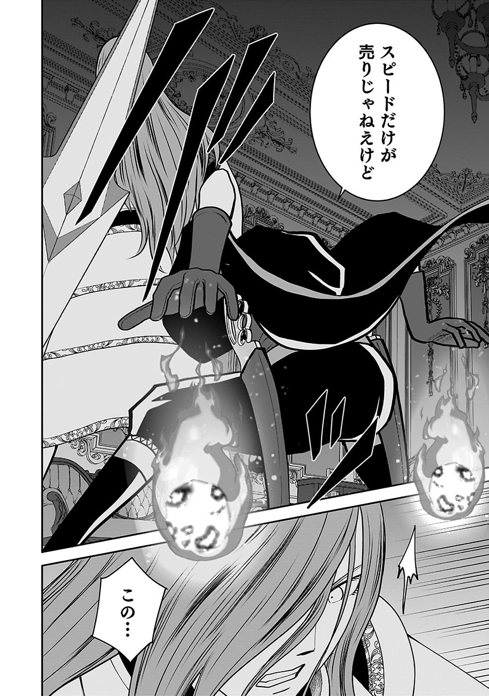 Dokusatsusareta Sekai Musou no Doku Mahoutsukai - Chapter 20 - Page 18