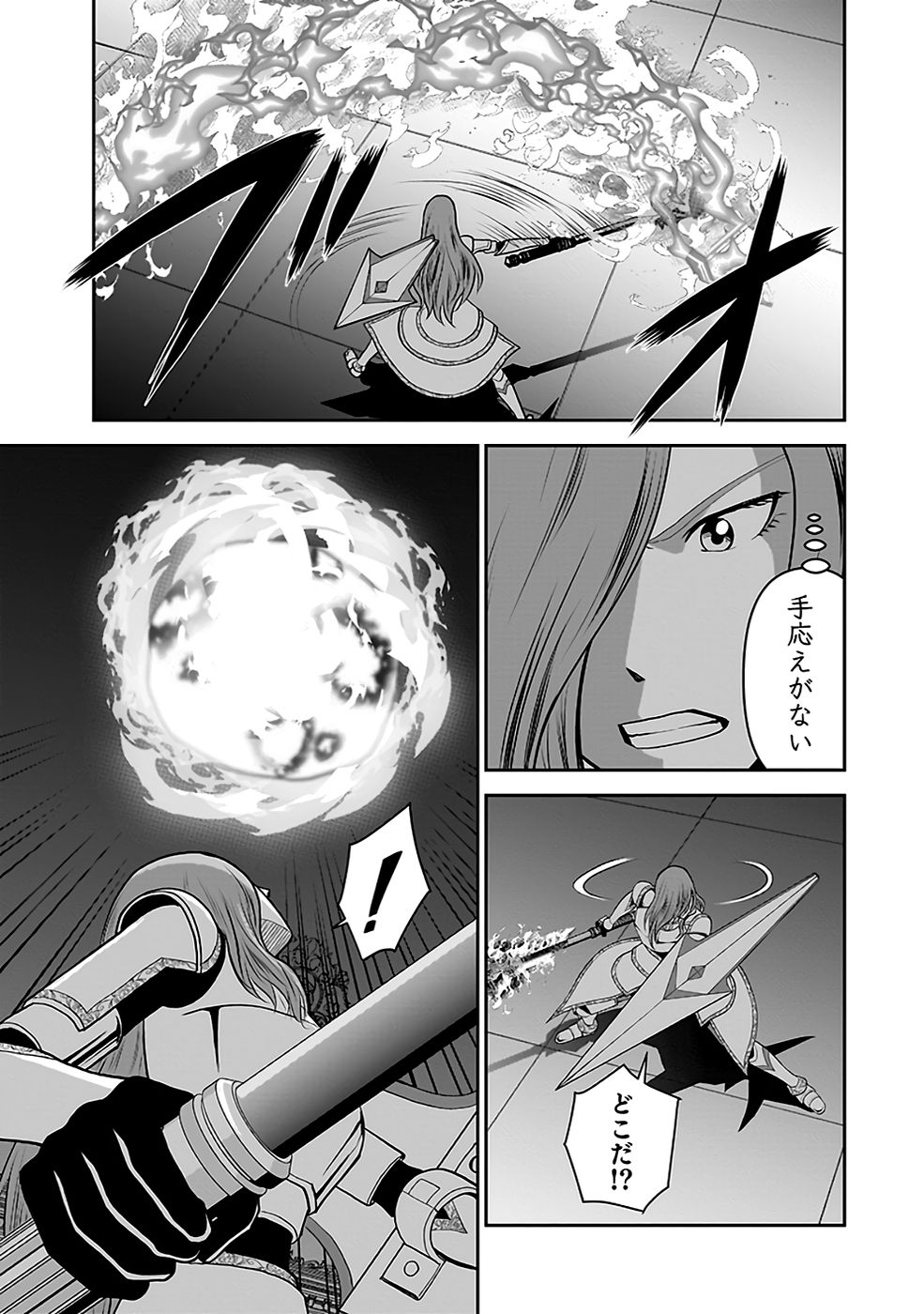 Dokusatsusareta Sekai Musou no Doku Mahoutsukai - Chapter 20 - Page 19
