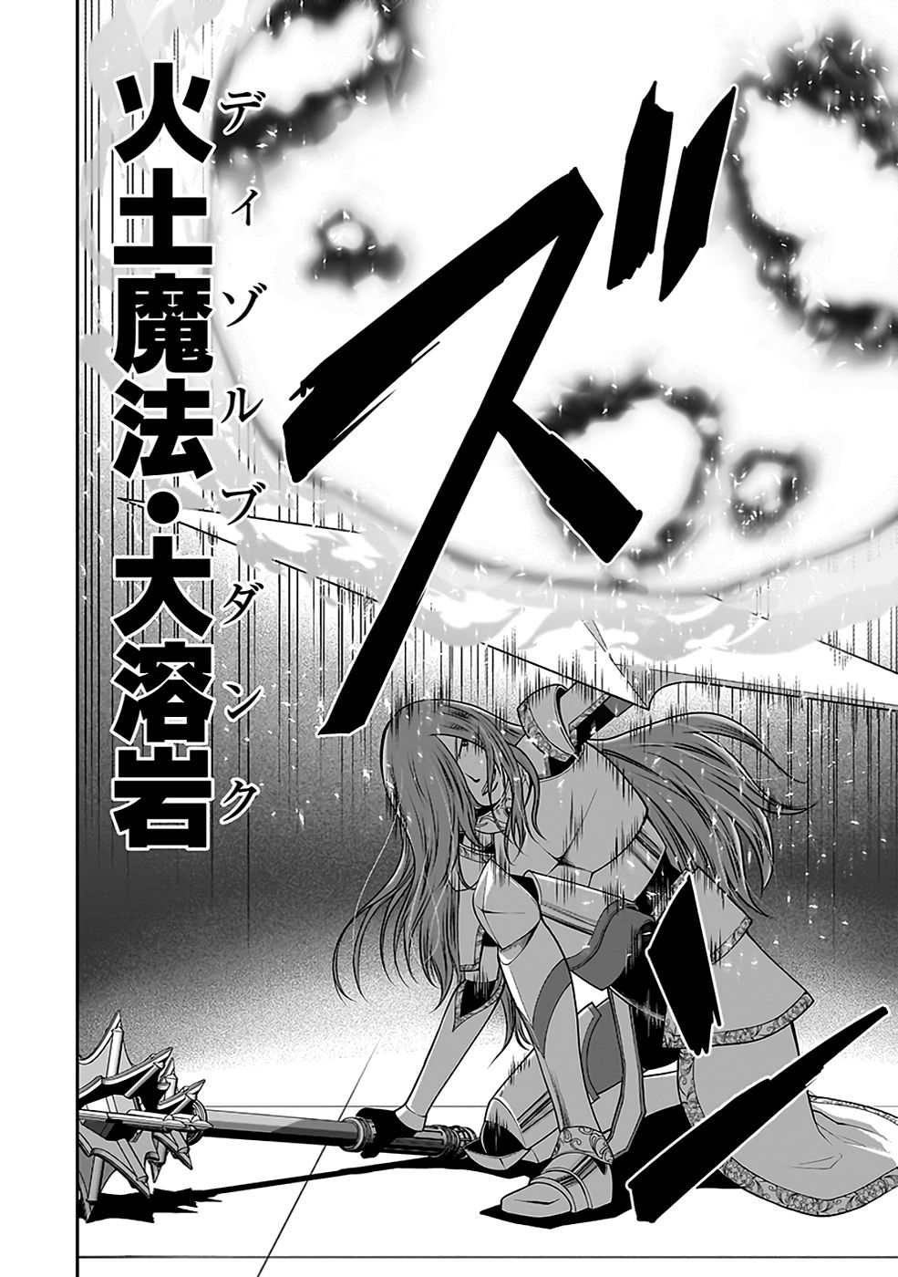 Dokusatsusareta Sekai Musou no Doku Mahoutsukai - Chapter 20 - Page 20