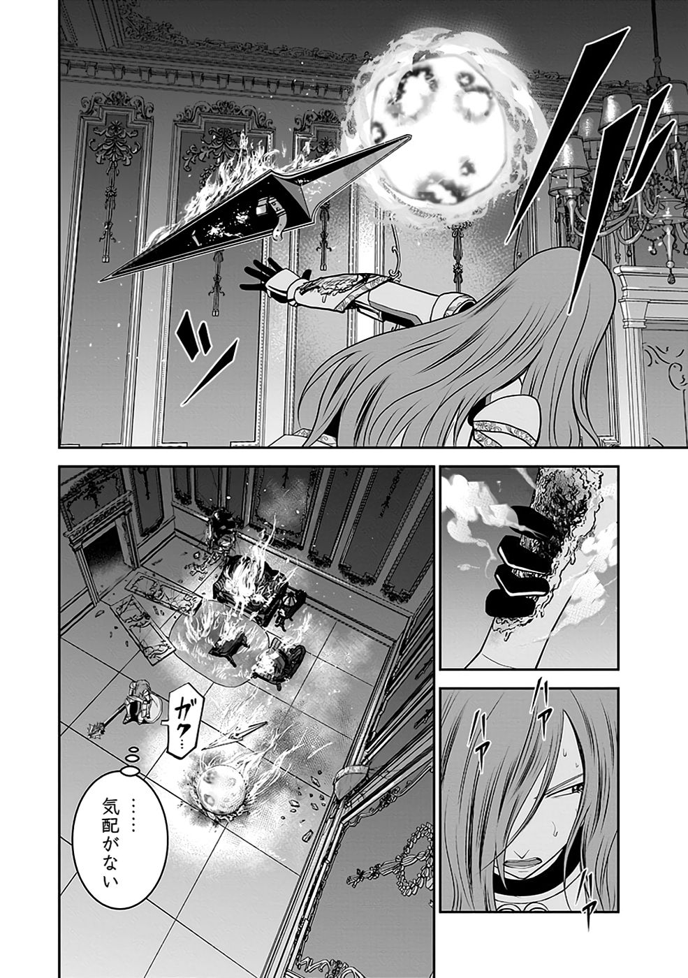 Dokusatsusareta Sekai Musou no Doku Mahoutsukai - Chapter 20 - Page 22