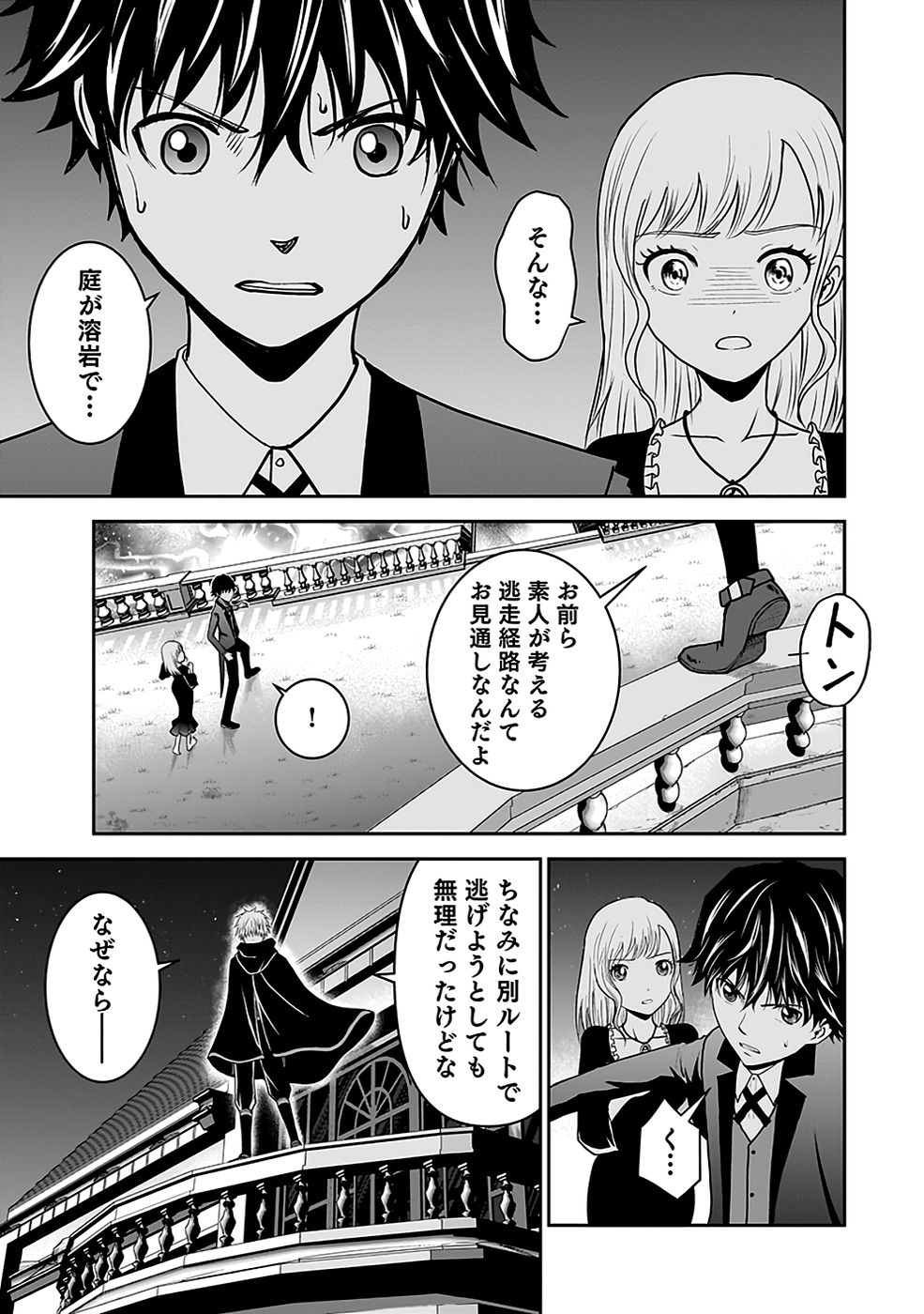 Dokusatsusareta Sekai Musou no Doku Mahoutsukai - Chapter 20 - Page 25