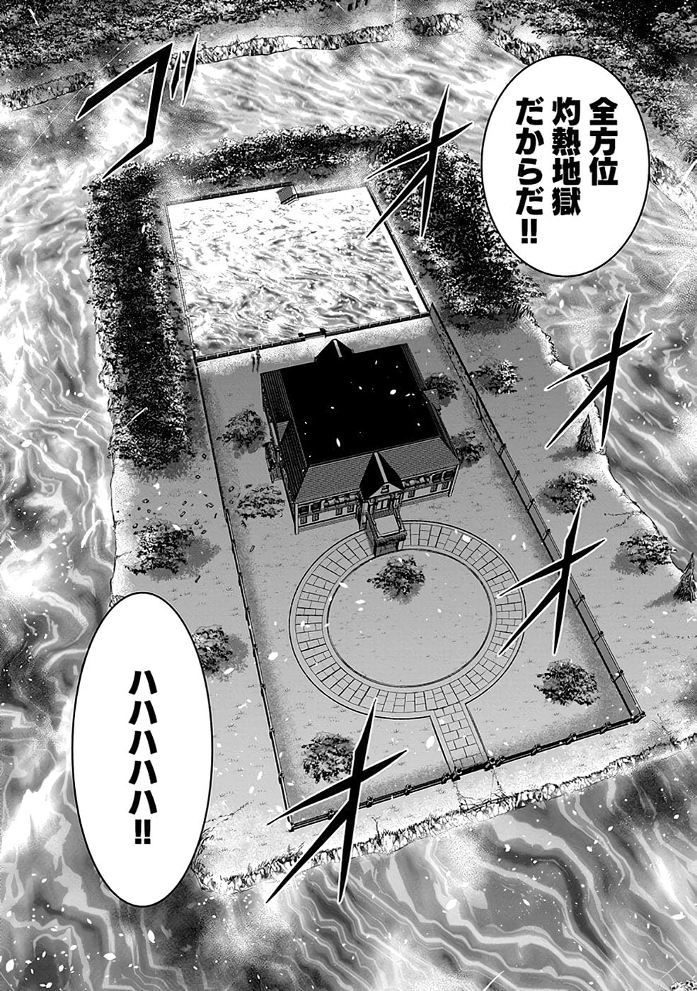 Dokusatsusareta Sekai Musou no Doku Mahoutsukai - Chapter 20 - Page 26