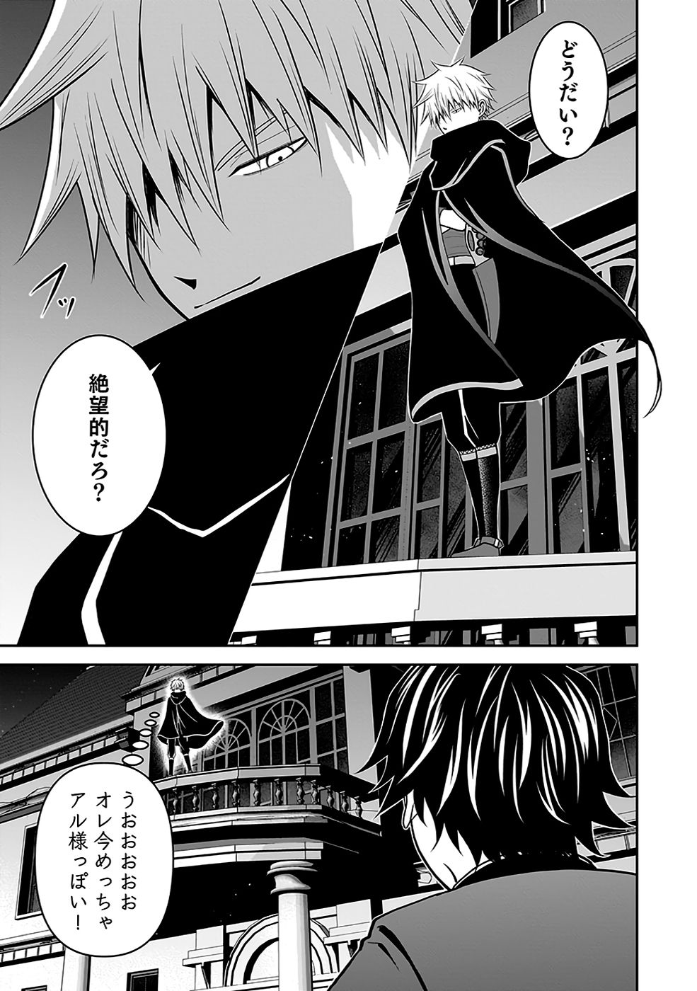 Dokusatsusareta Sekai Musou no Doku Mahoutsukai - Chapter 20 - Page 27