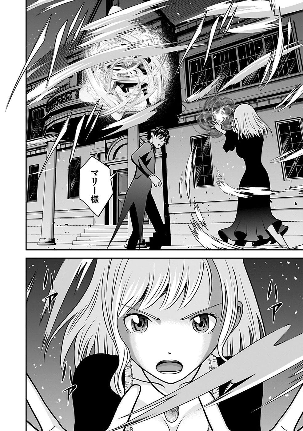 Dokusatsusareta Sekai Musou no Doku Mahoutsukai - Chapter 20 - Page 30