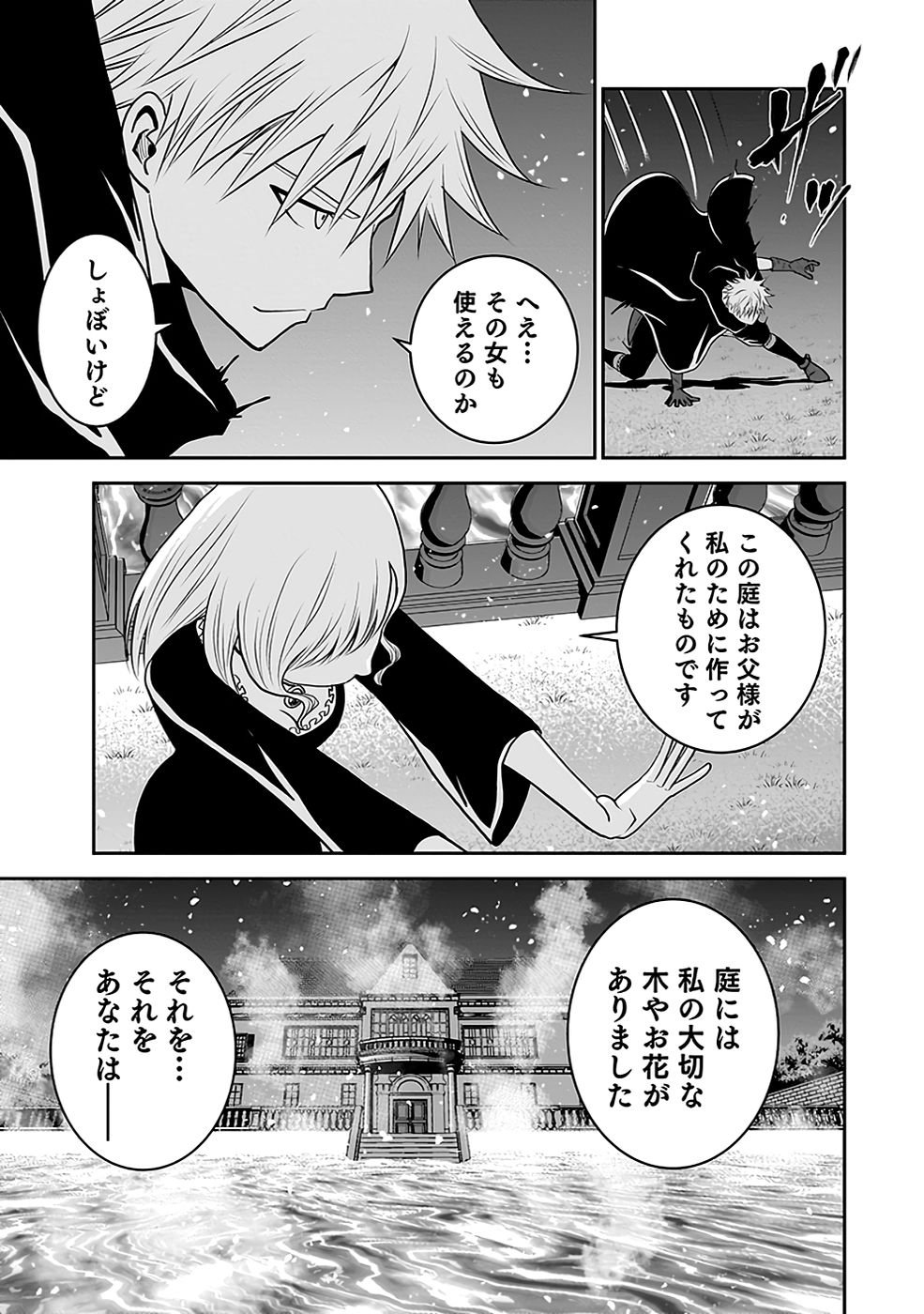 Dokusatsusareta Sekai Musou no Doku Mahoutsukai - Chapter 20 - Page 31