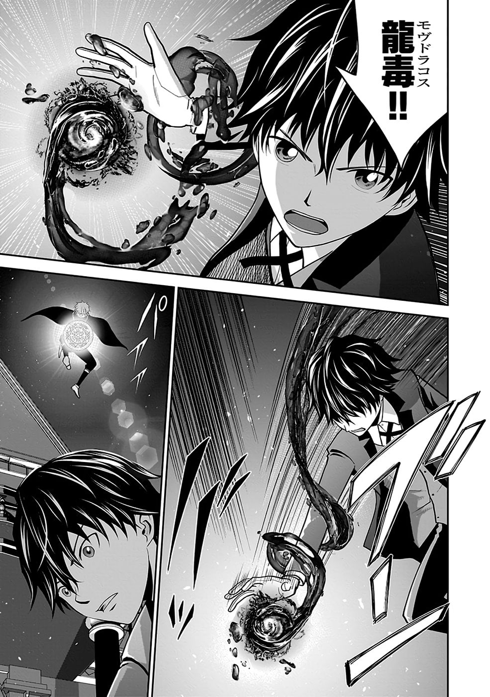 Dokusatsusareta Sekai Musou no Doku Mahoutsukai - Chapter 20 - Page 39