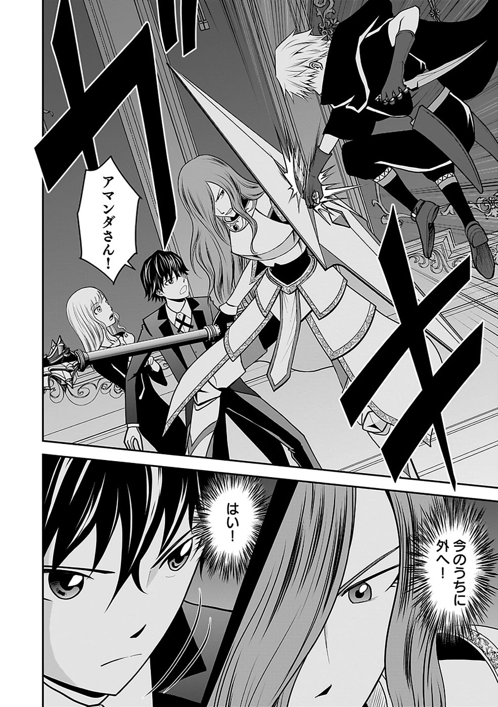 Dokusatsusareta Sekai Musou no Doku Mahoutsukai - Chapter 20 - Page 4