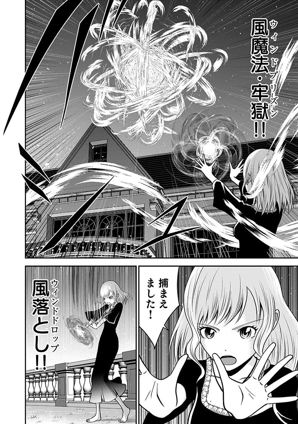 Dokusatsusareta Sekai Musou no Doku Mahoutsukai - Chapter 20 - Page 40