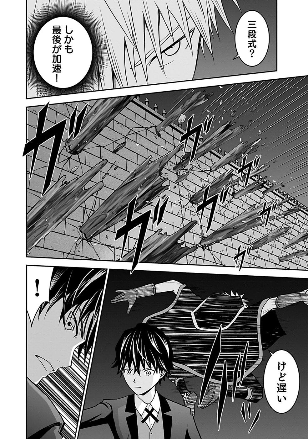 Dokusatsusareta Sekai Musou no Doku Mahoutsukai - Chapter 20 - Page 52