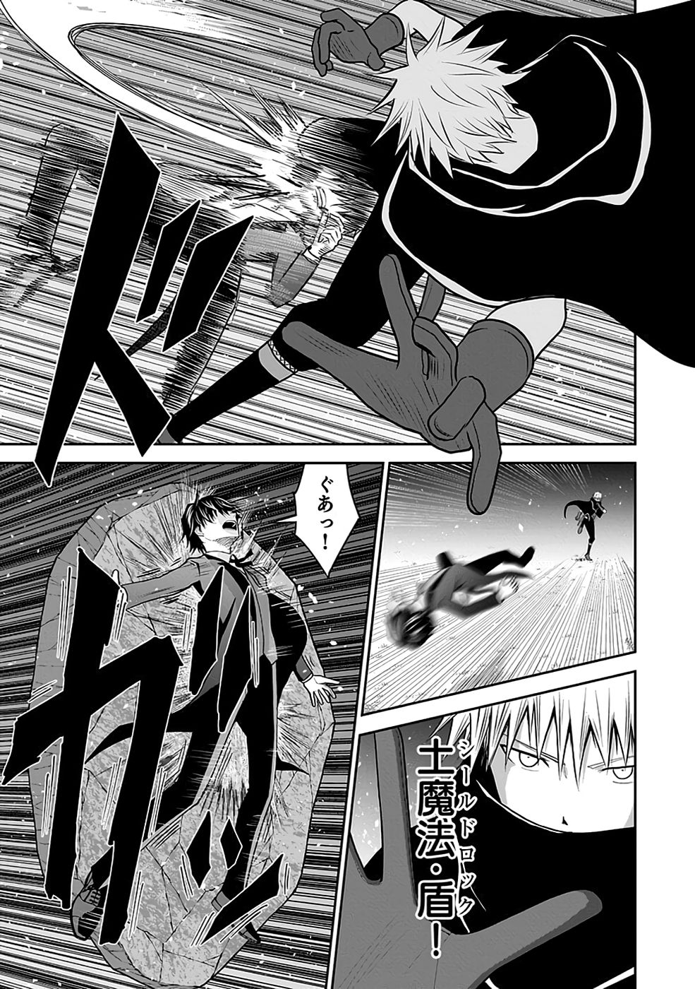 Dokusatsusareta Sekai Musou no Doku Mahoutsukai - Chapter 20 - Page 53