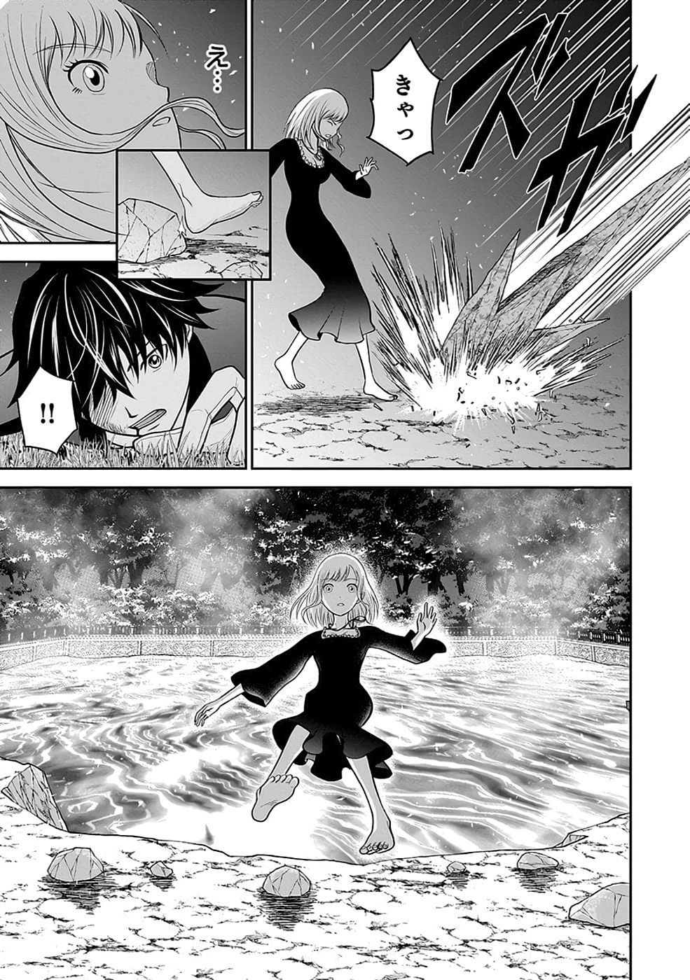 Dokusatsusareta Sekai Musou no Doku Mahoutsukai - Chapter 20 - Page 55