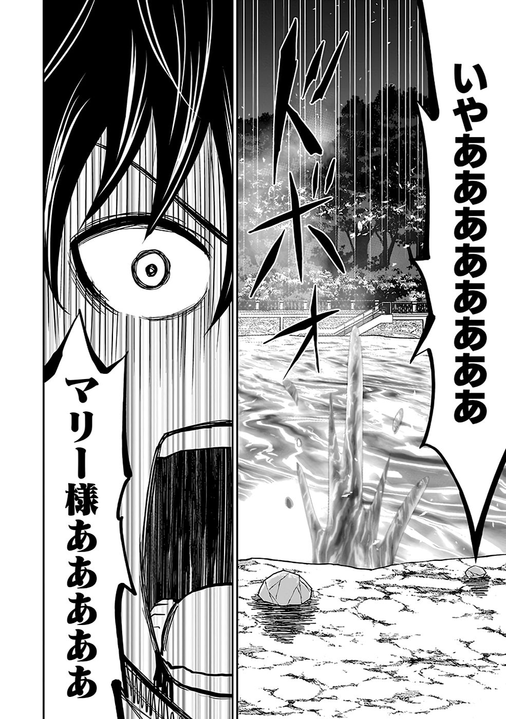 Dokusatsusareta Sekai Musou no Doku Mahoutsukai - Chapter 20 - Page 56
