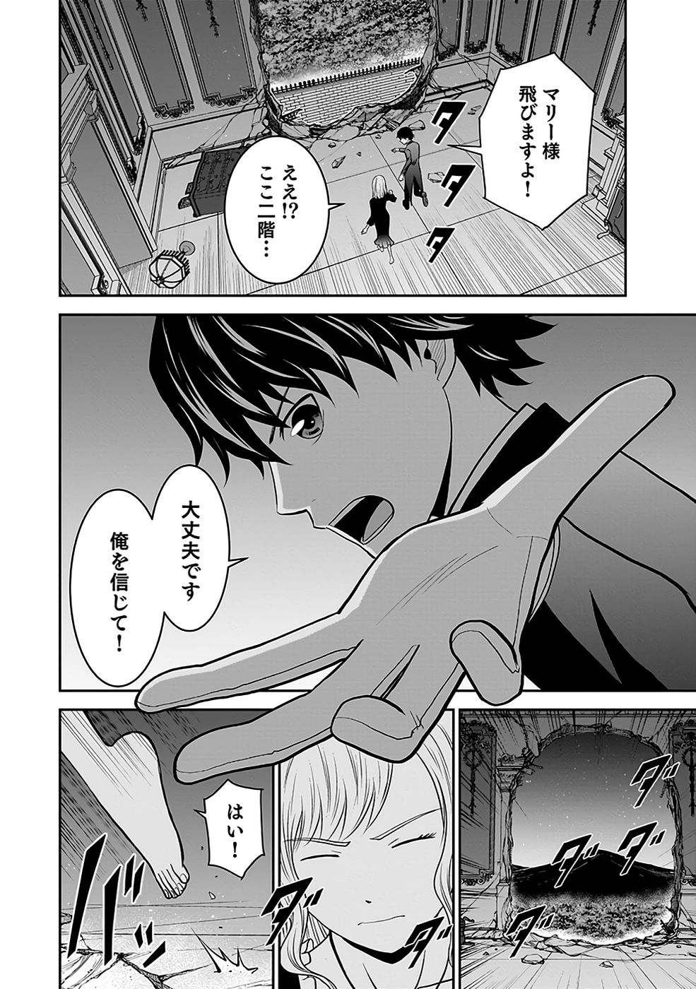 Dokusatsusareta Sekai Musou no Doku Mahoutsukai - Chapter 20 - Page 6