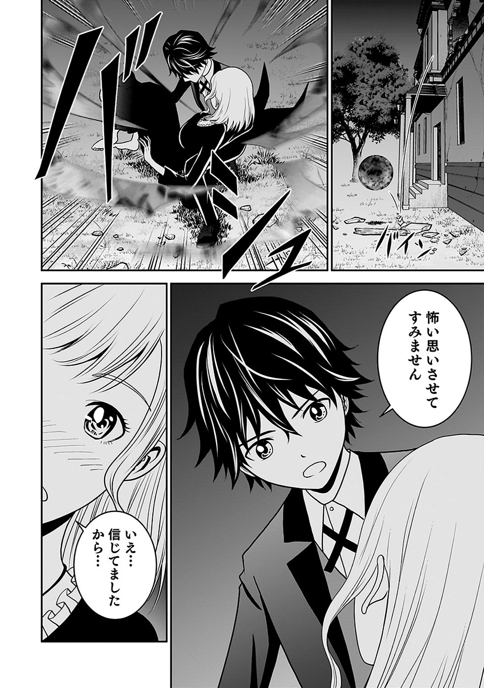 Dokusatsusareta Sekai Musou no Doku Mahoutsukai - Chapter 20 - Page 8