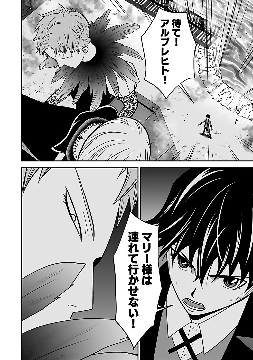 Dokusatsusareta Sekai Musou no Doku Mahoutsukai - Chapter 21 - Page 10