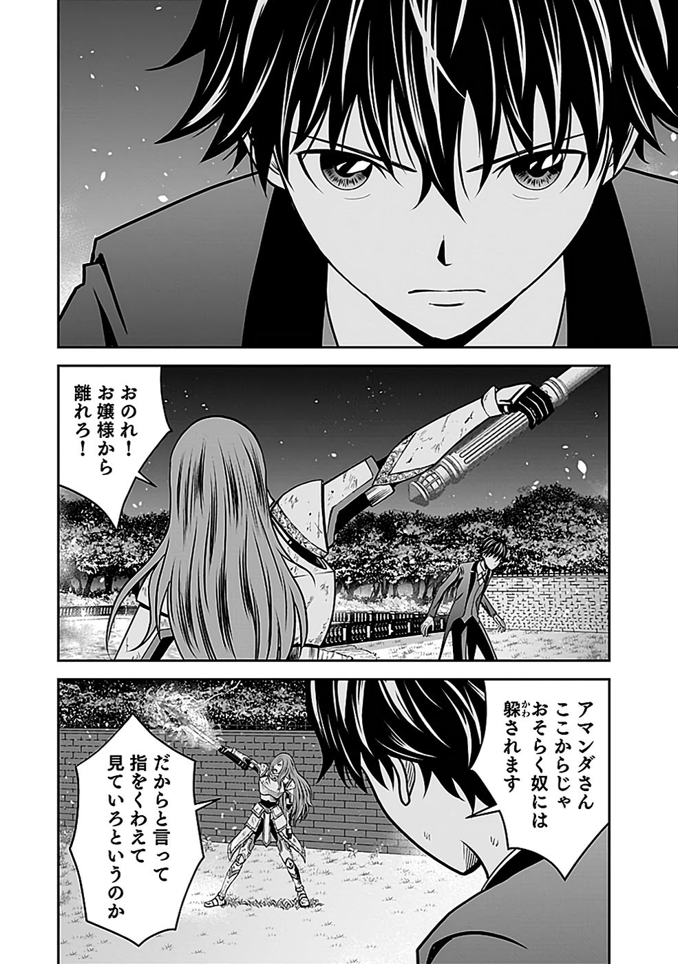 Dokusatsusareta Sekai Musou no Doku Mahoutsukai - Chapter 21 - Page 12