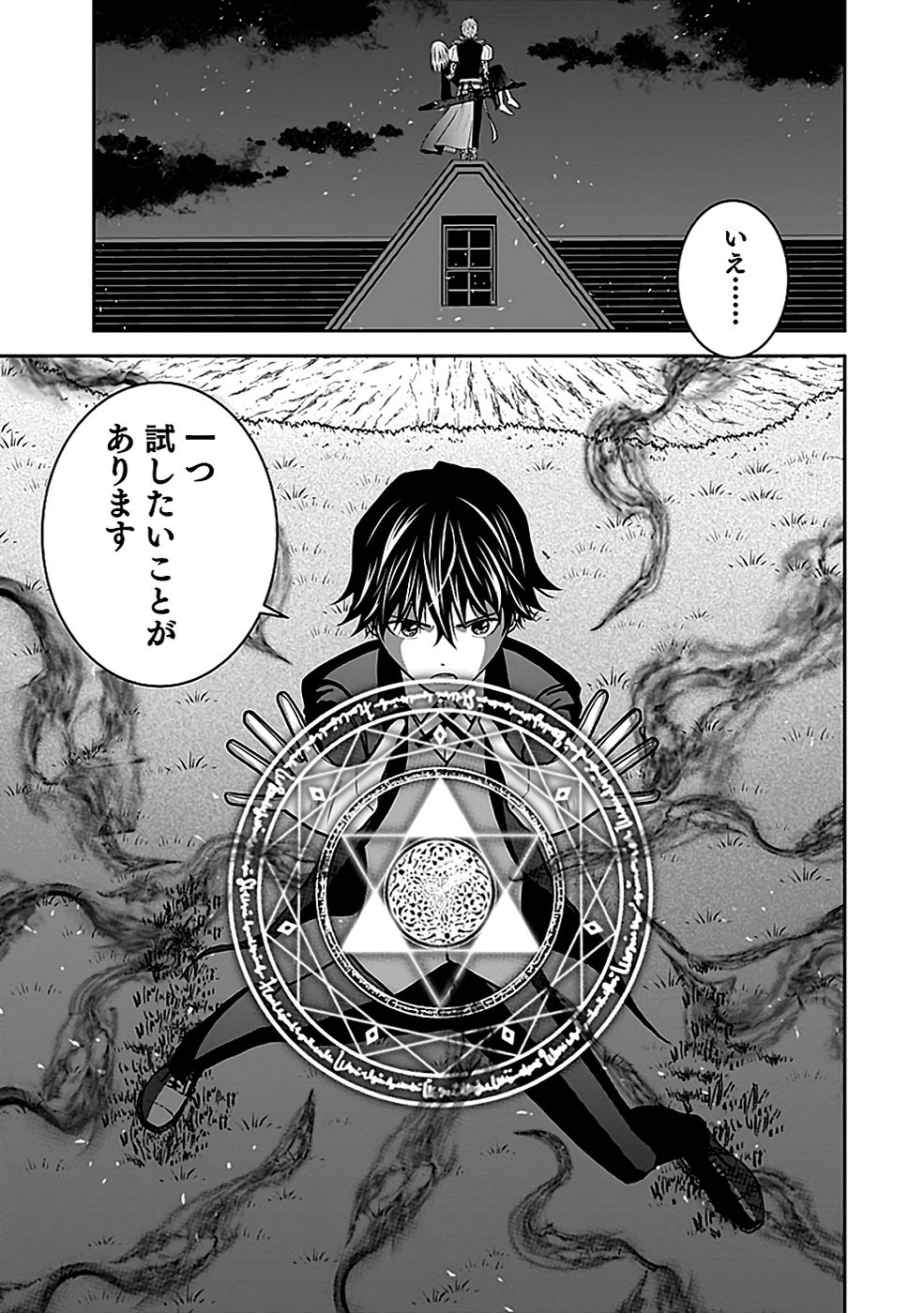 Dokusatsusareta Sekai Musou no Doku Mahoutsukai - Chapter 21 - Page 13