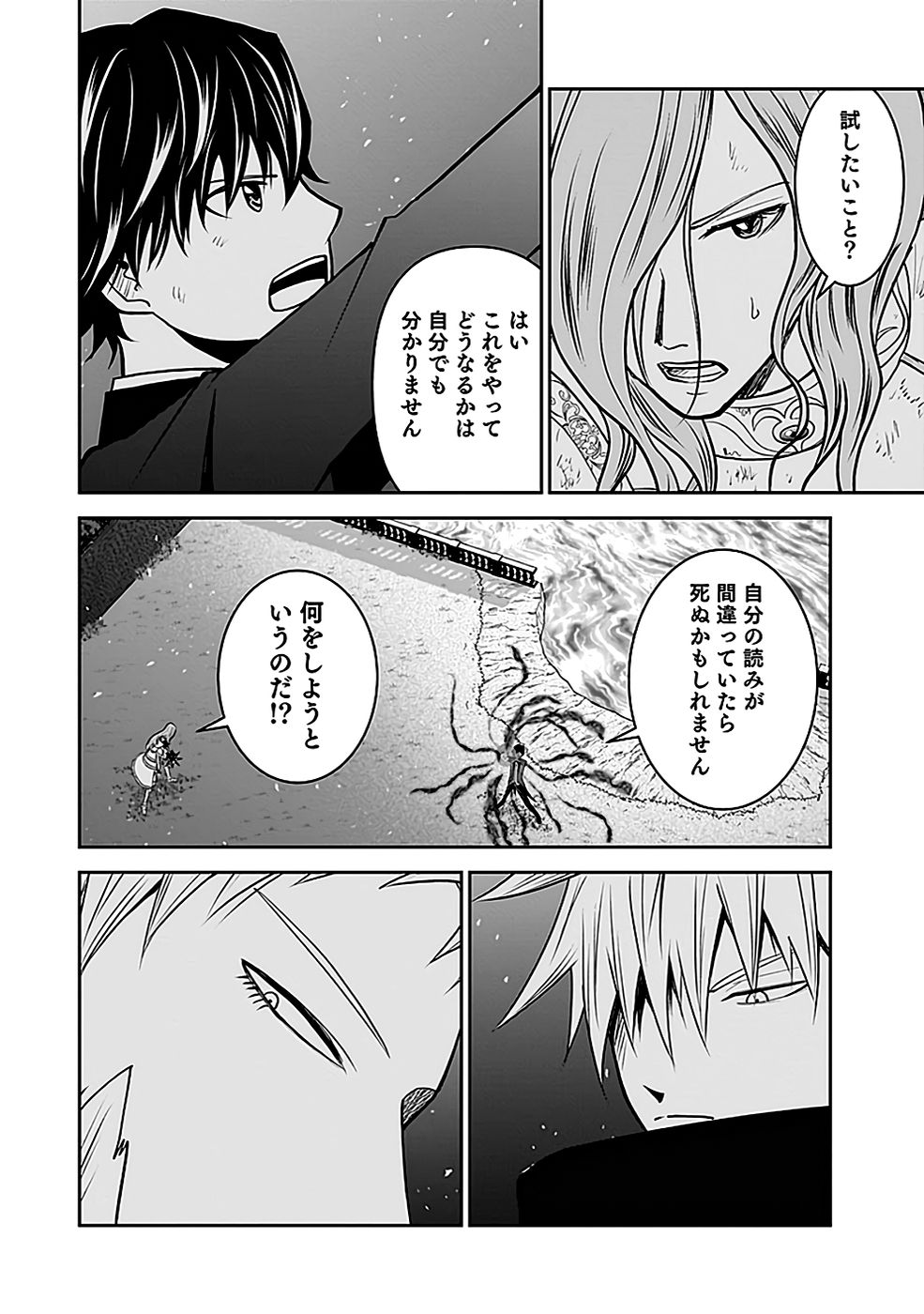 Dokusatsusareta Sekai Musou no Doku Mahoutsukai - Chapter 21 - Page 14
