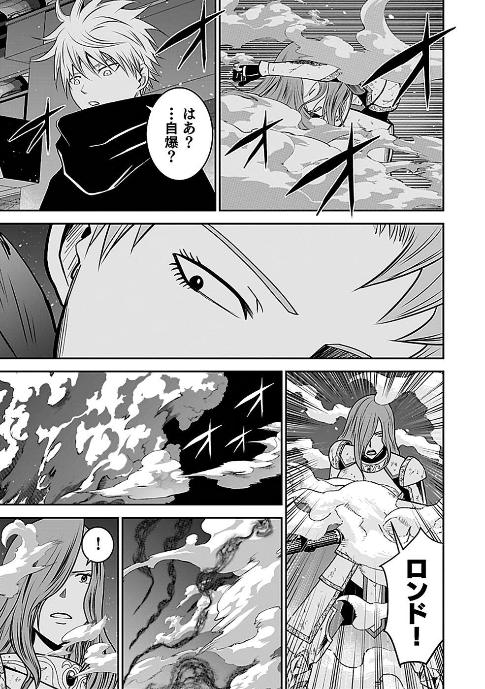 Dokusatsusareta Sekai Musou no Doku Mahoutsukai - Chapter 21 - Page 19