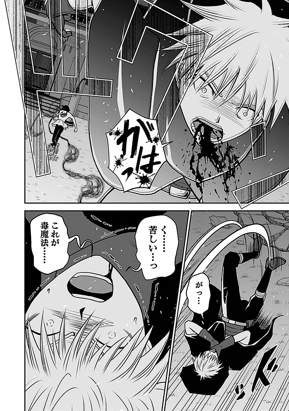 Dokusatsusareta Sekai Musou no Doku Mahoutsukai - Chapter 21 - Page 24