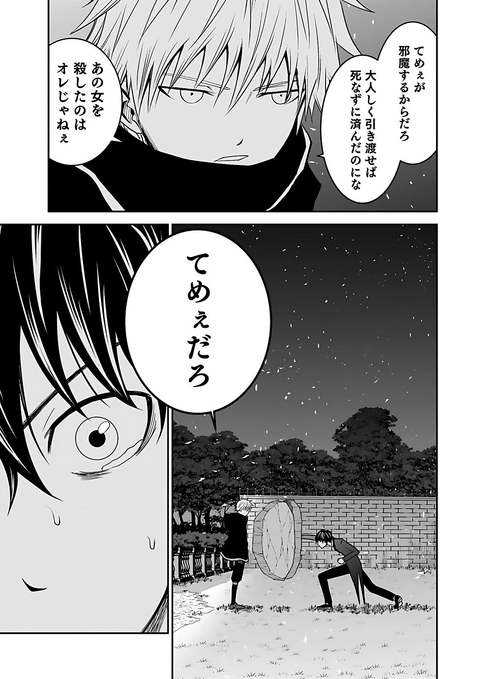 Dokusatsusareta Sekai Musou no Doku Mahoutsukai - Chapter 21 - Page 3