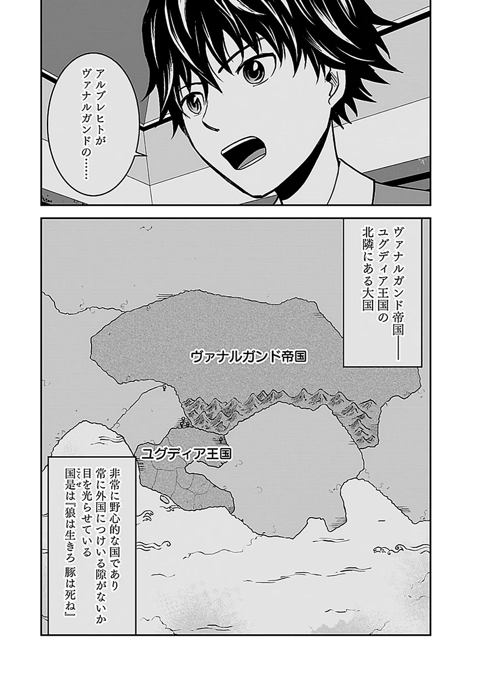 Dokusatsusareta Sekai Musou no Doku Mahoutsukai - Chapter 21 - Page 32