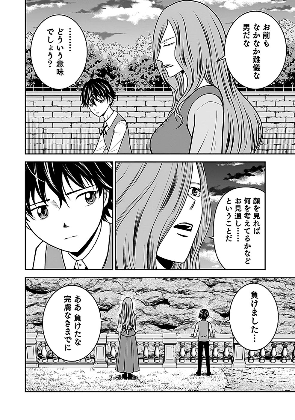 Dokusatsusareta Sekai Musou no Doku Mahoutsukai - Chapter 21 - Page 36