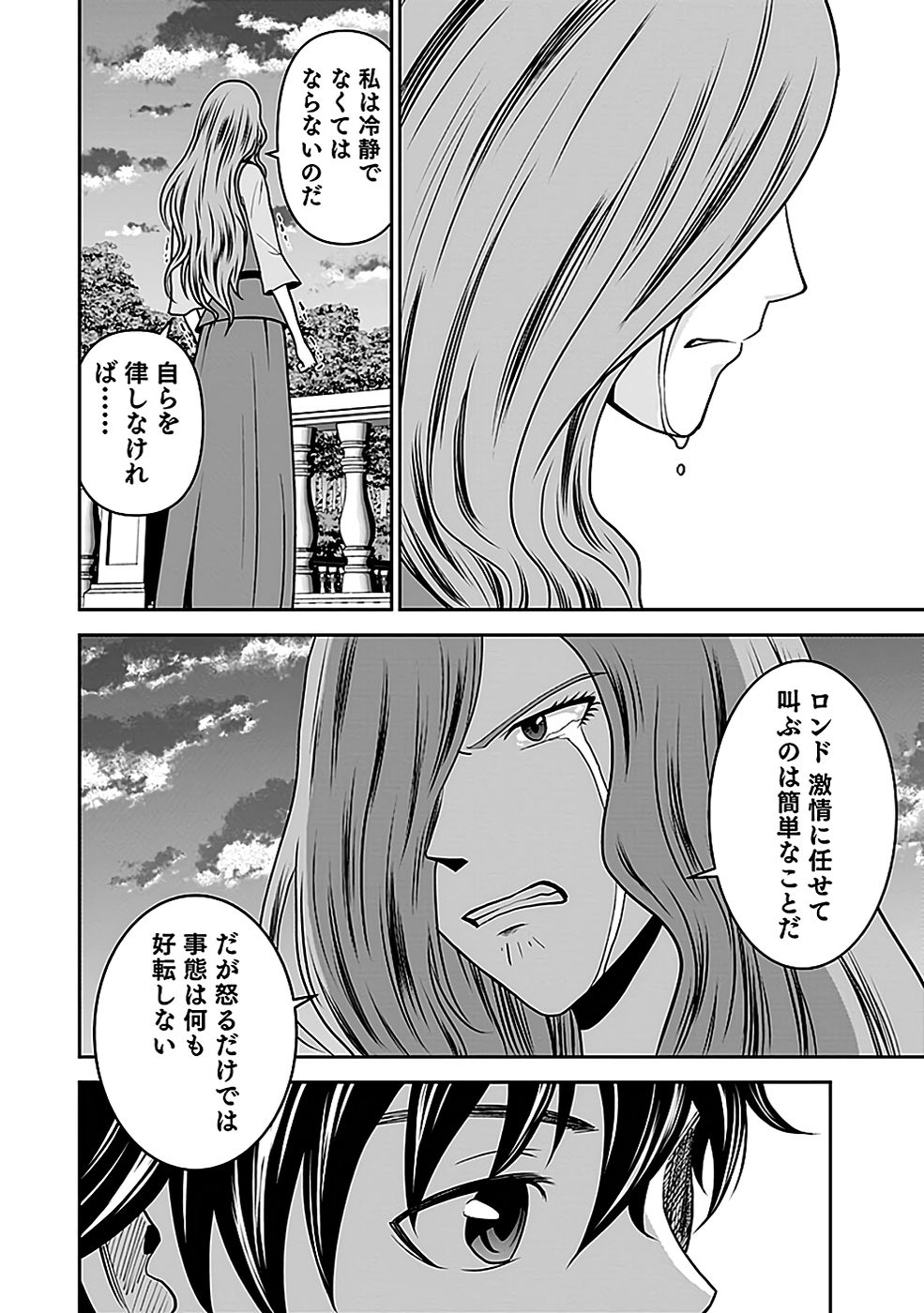 Dokusatsusareta Sekai Musou no Doku Mahoutsukai - Chapter 21 - Page 38