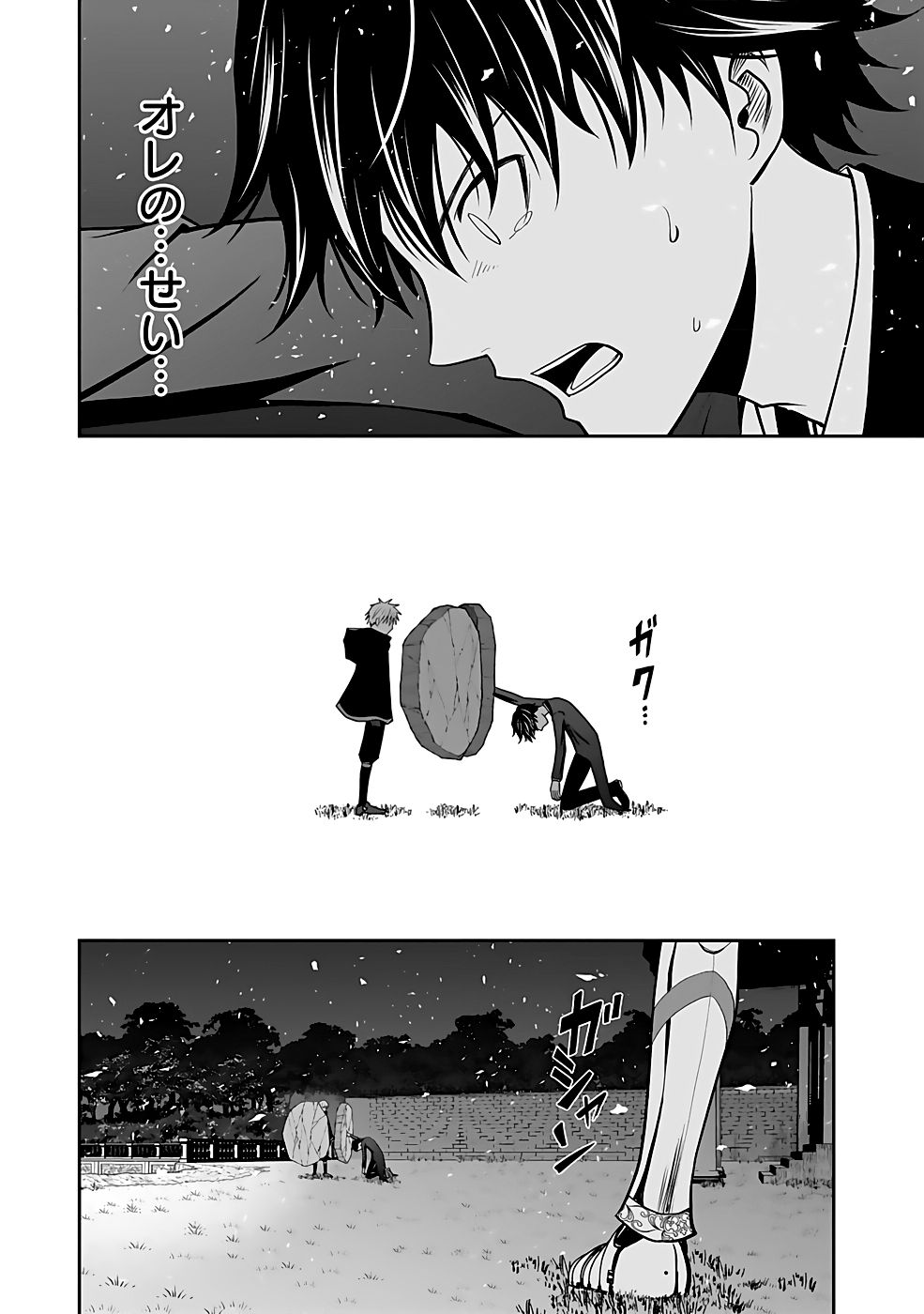 Dokusatsusareta Sekai Musou no Doku Mahoutsukai - Chapter 21 - Page 4