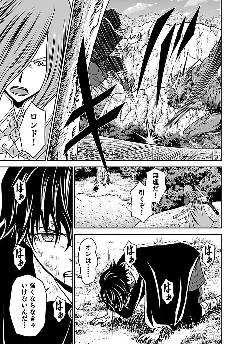 Dokusatsusareta Sekai Musou no Doku Mahoutsukai - Chapter 21 - Page 49