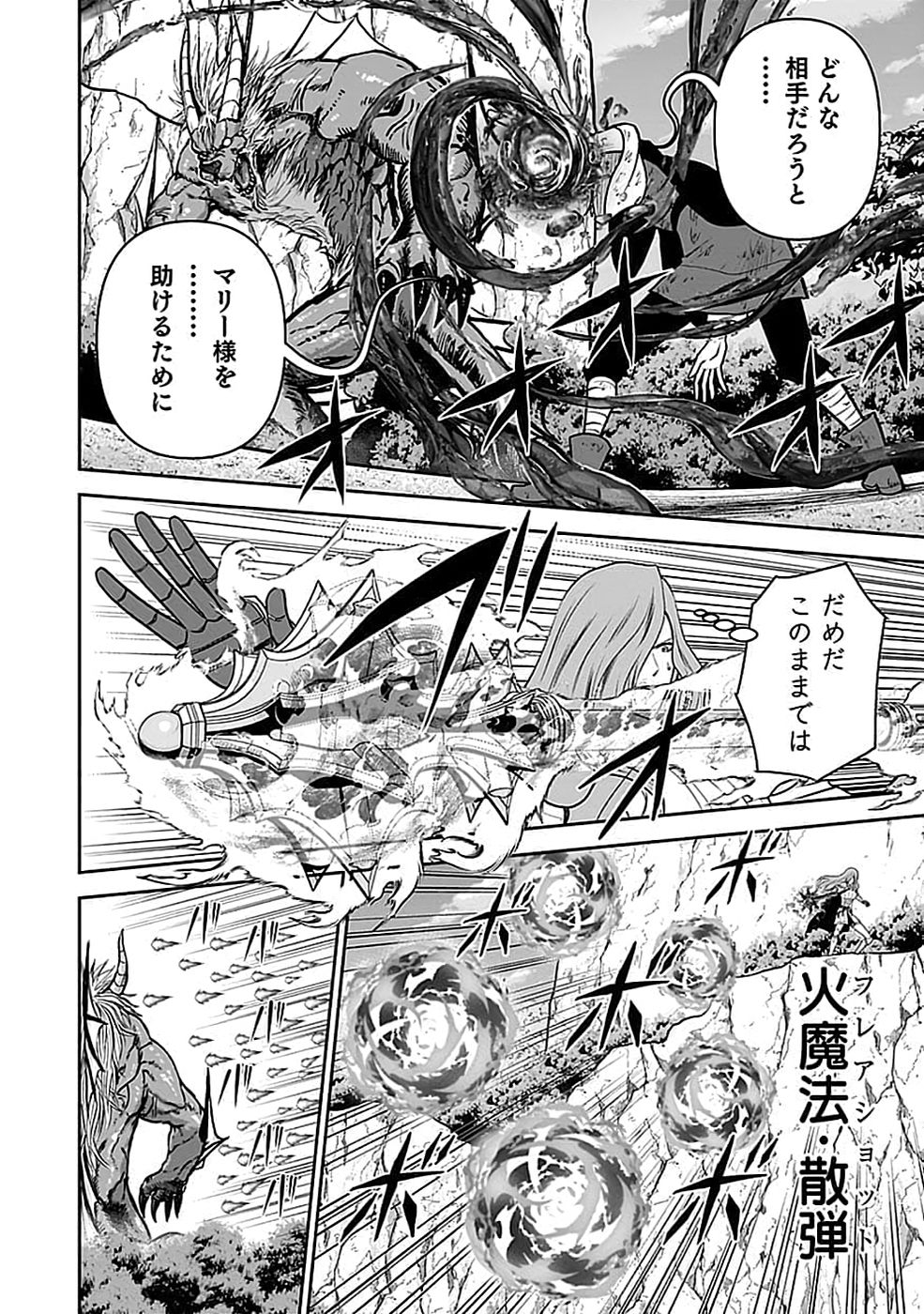 Dokusatsusareta Sekai Musou no Doku Mahoutsukai - Chapter 21 - Page 50