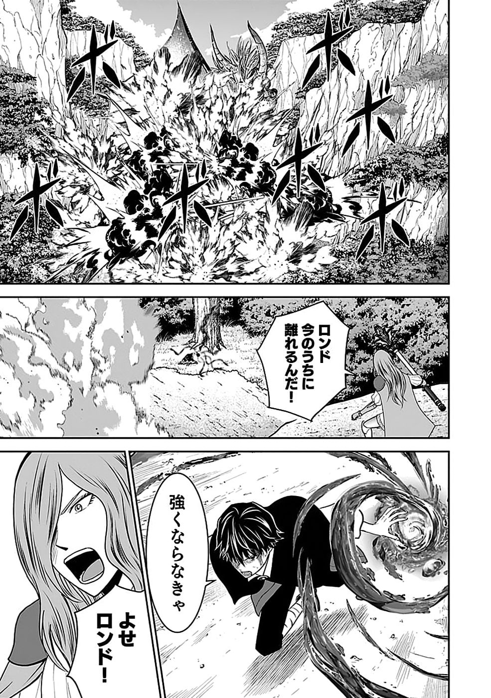 Dokusatsusareta Sekai Musou no Doku Mahoutsukai - Chapter 21 - Page 51