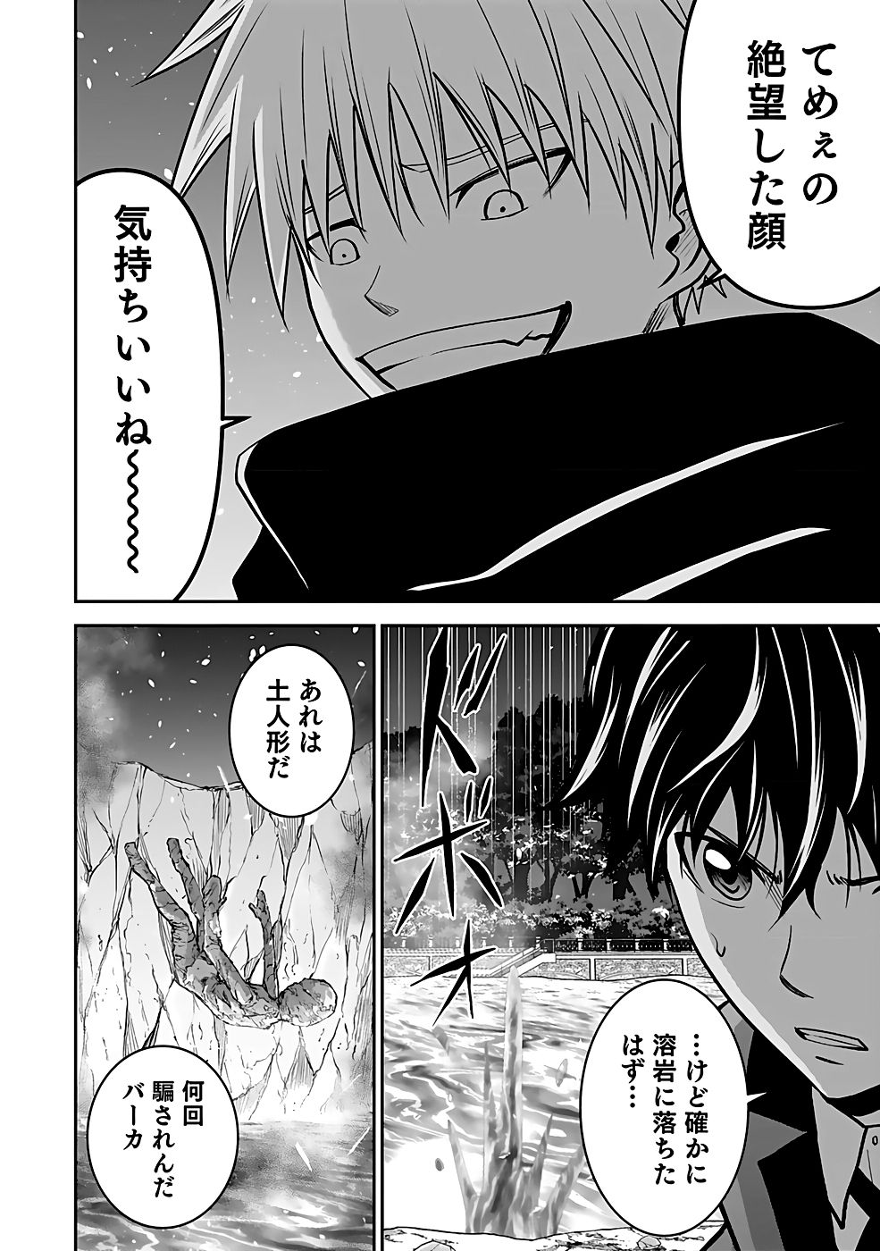 Dokusatsusareta Sekai Musou no Doku Mahoutsukai - Chapter 21 - Page 8