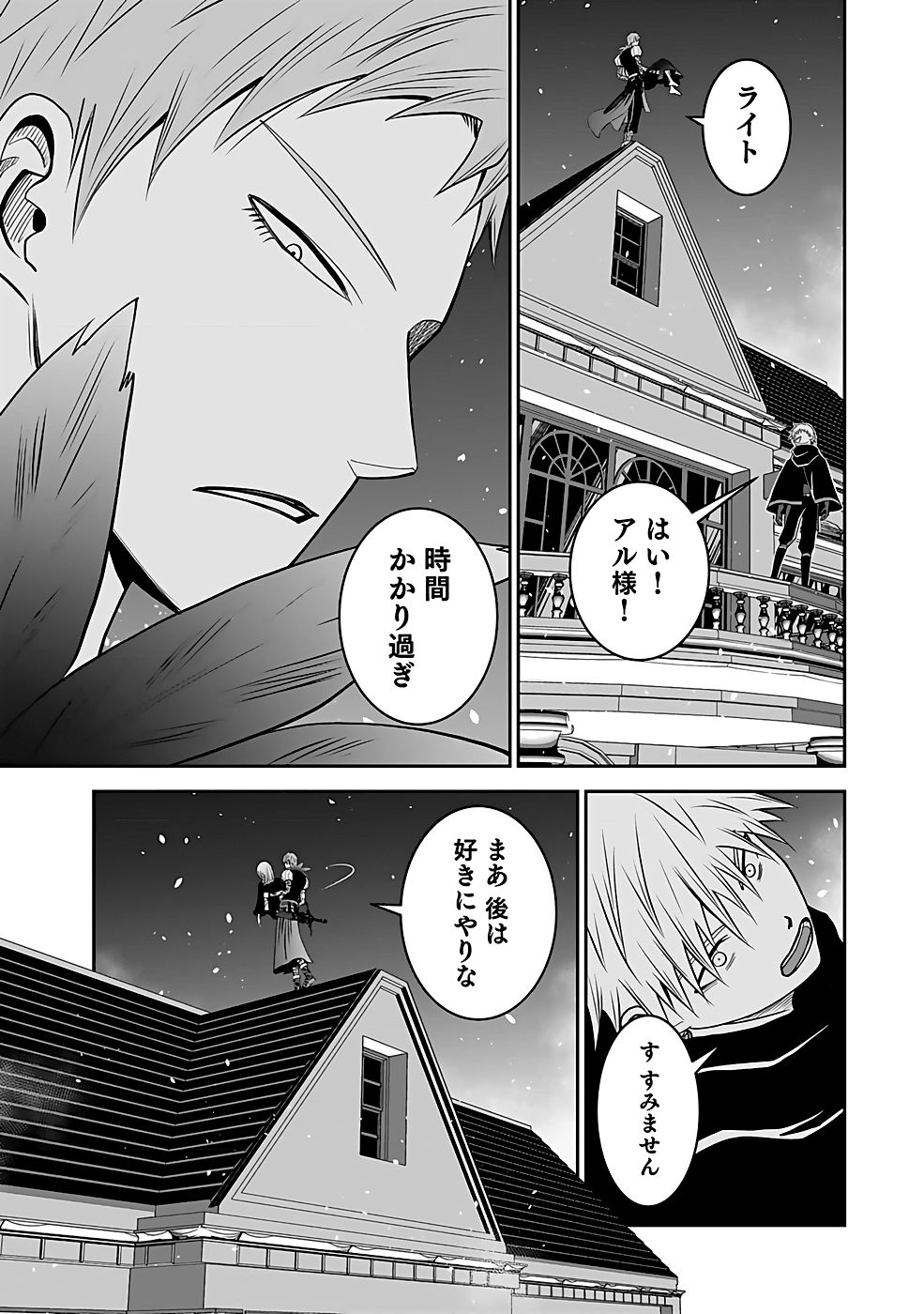 Dokusatsusareta Sekai Musou no Doku Mahoutsukai - Chapter 21 - Page 9
