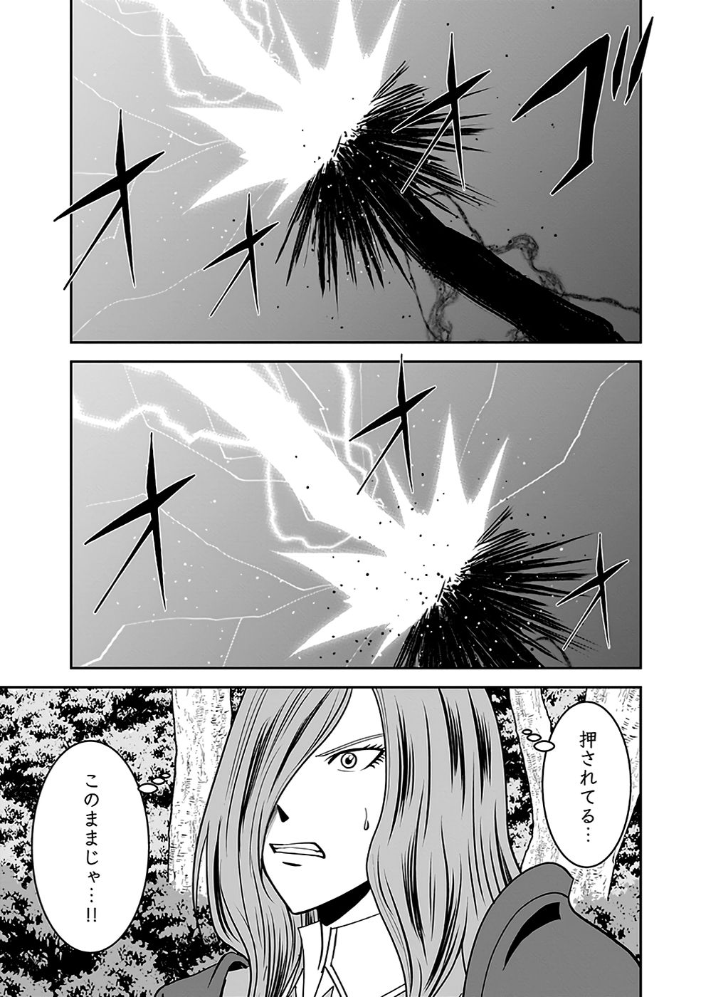 Dokusatsusareta Sekai Musou no Doku Mahoutsukai - Chapter 22 - Page 15