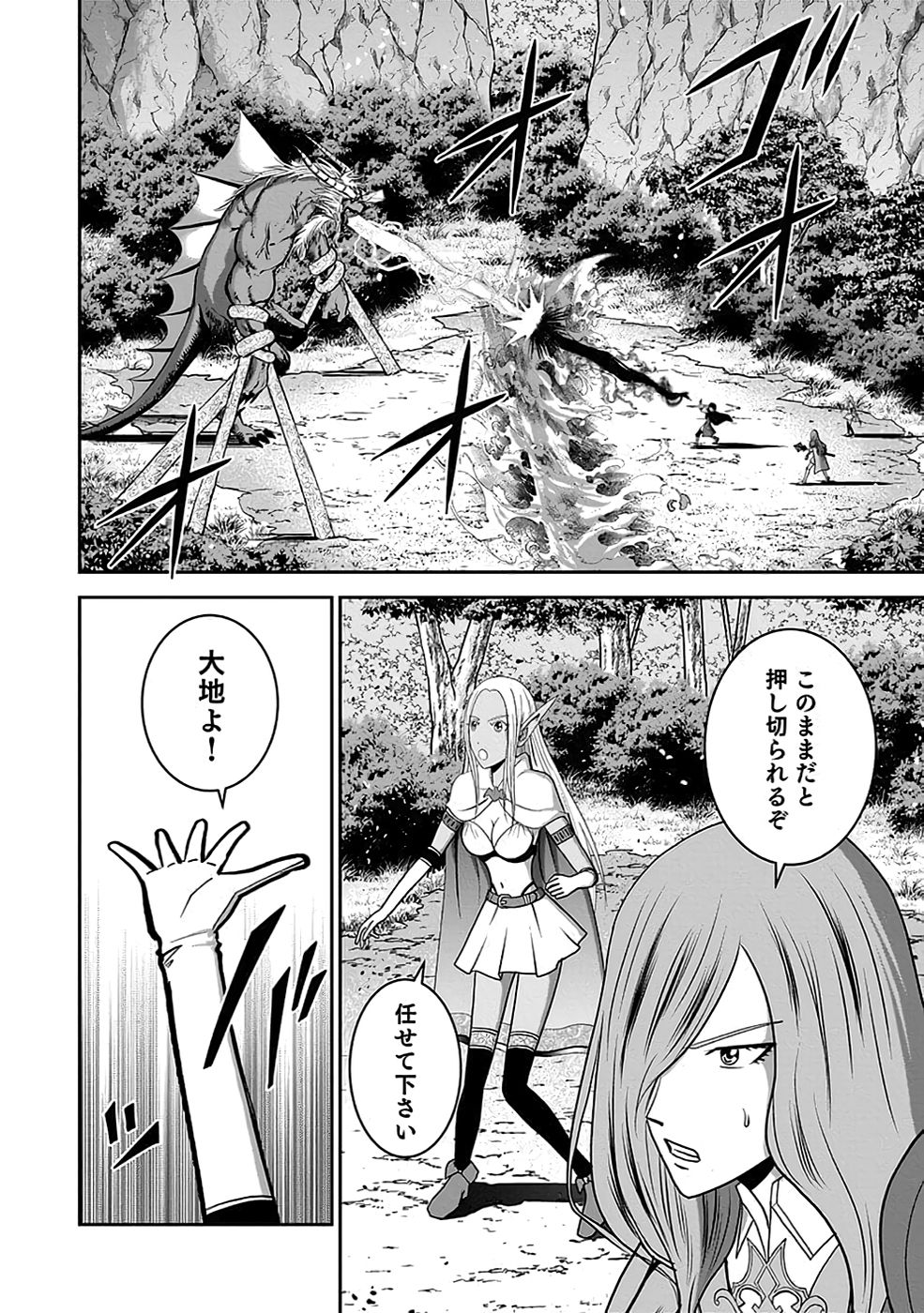 Dokusatsusareta Sekai Musou no Doku Mahoutsukai - Chapter 22 - Page 16