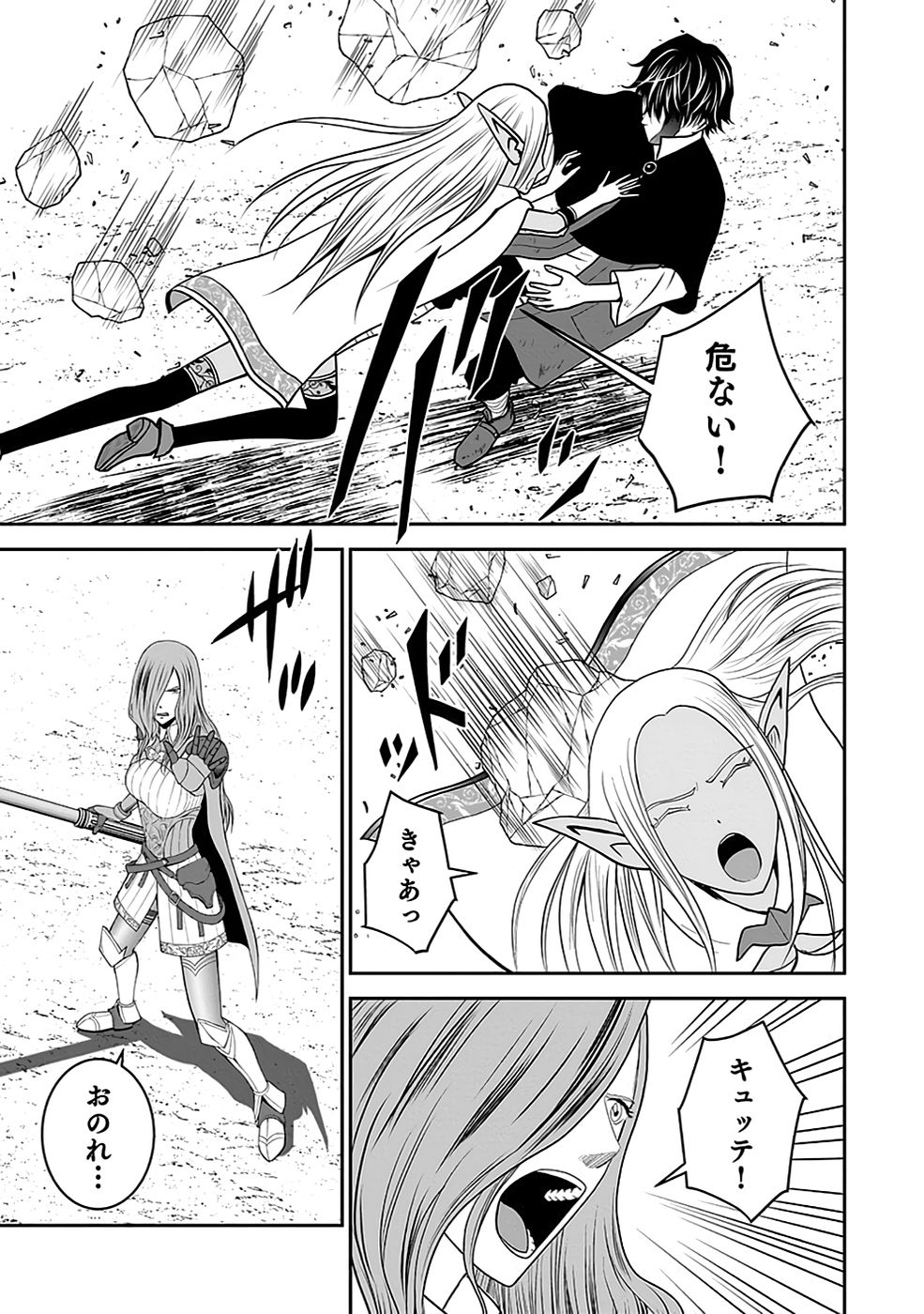 Dokusatsusareta Sekai Musou no Doku Mahoutsukai - Chapter 22 - Page 21