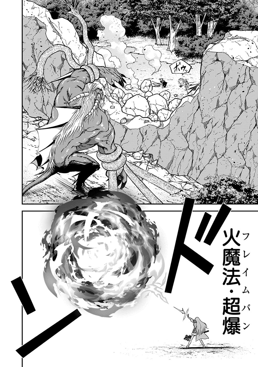 Dokusatsusareta Sekai Musou no Doku Mahoutsukai - Chapter 22 - Page 22
