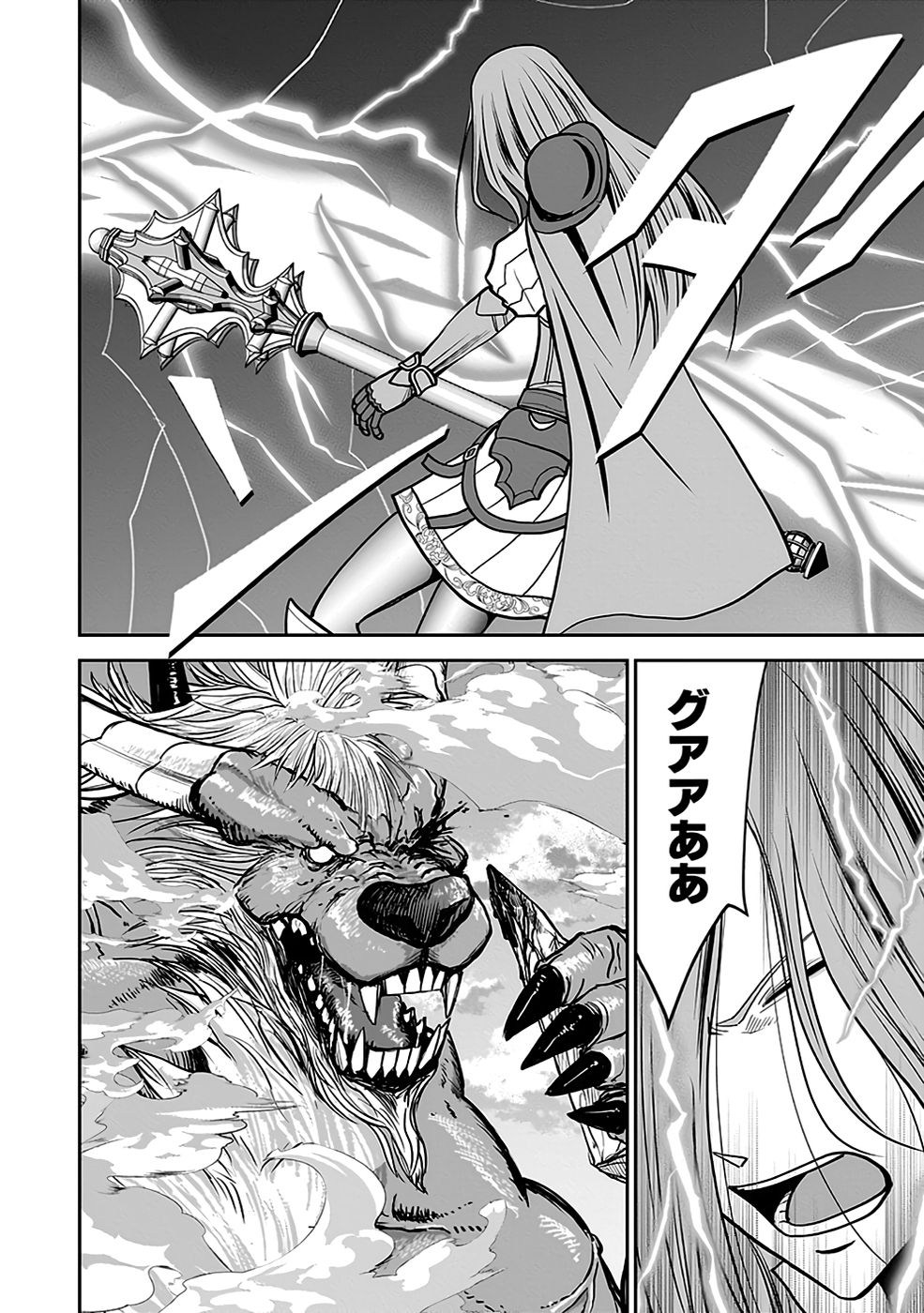 Dokusatsusareta Sekai Musou no Doku Mahoutsukai - Chapter 22 - Page 24