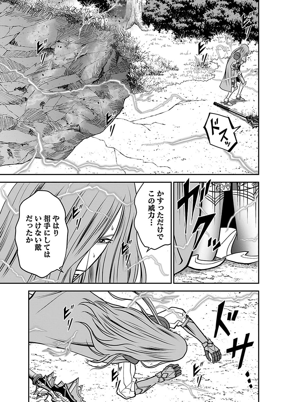 Dokusatsusareta Sekai Musou no Doku Mahoutsukai - Chapter 22 - Page 25