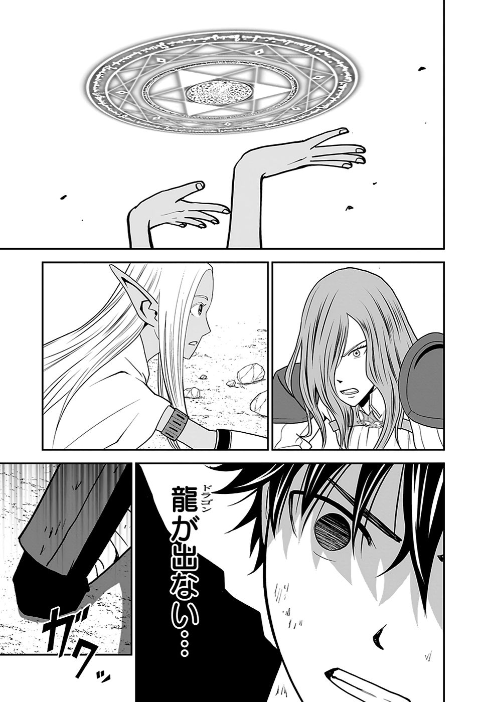 Dokusatsusareta Sekai Musou no Doku Mahoutsukai - Chapter 22 - Page 28