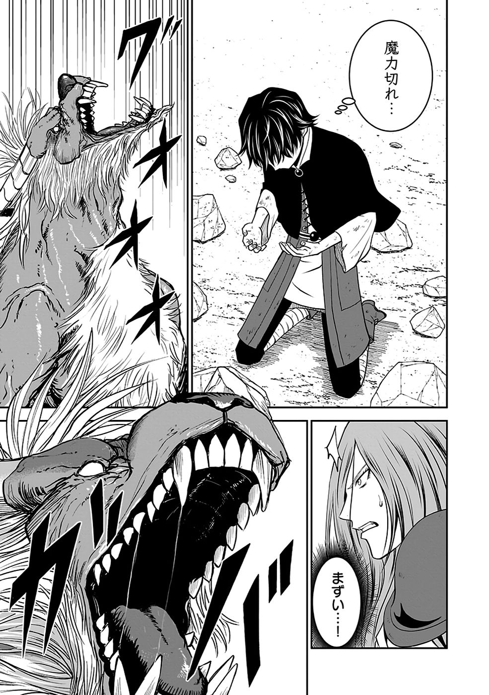 Dokusatsusareta Sekai Musou no Doku Mahoutsukai - Chapter 22 - Page 29