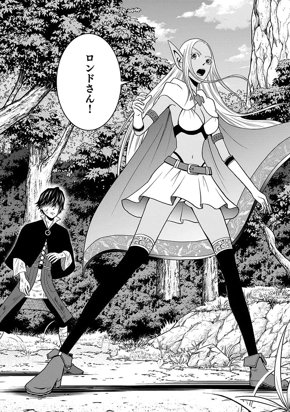 Dokusatsusareta Sekai Musou no Doku Mahoutsukai - Chapter 22 - Page 3