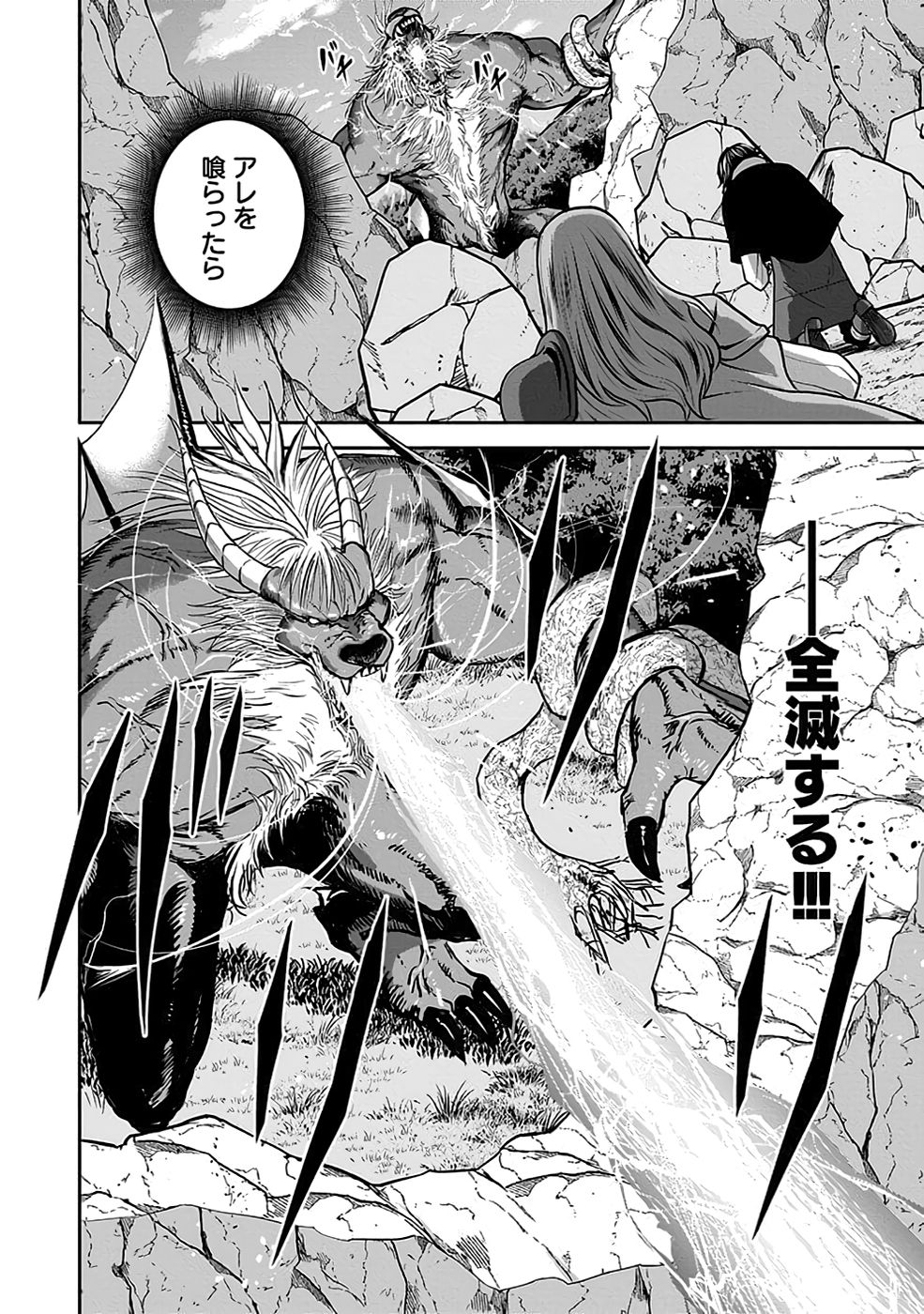 Dokusatsusareta Sekai Musou no Doku Mahoutsukai - Chapter 22 - Page 30