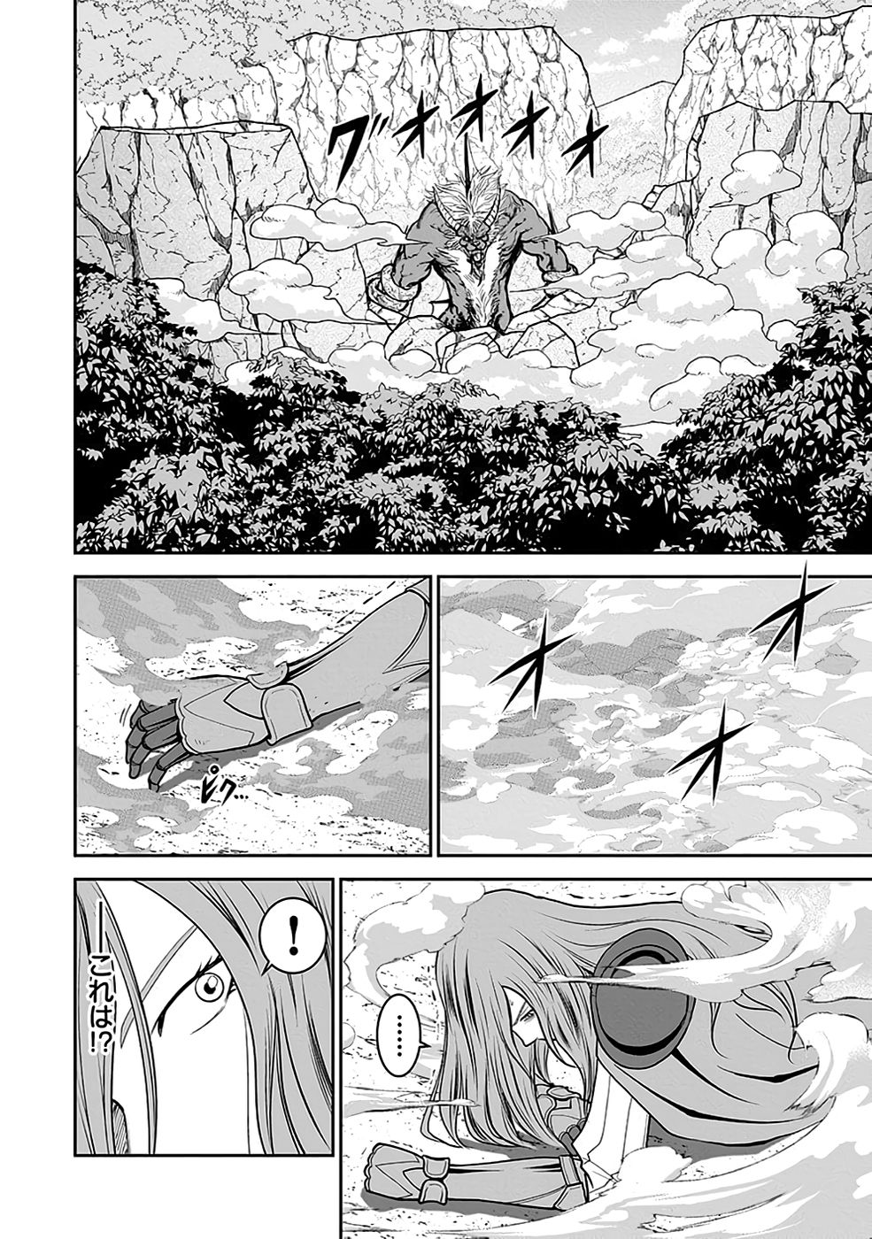 Dokusatsusareta Sekai Musou no Doku Mahoutsukai - Chapter 22 - Page 32